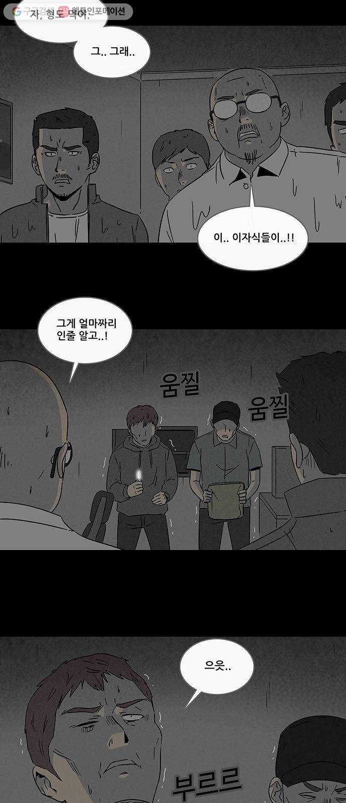 기기괴괴 170화 영생환 10 9