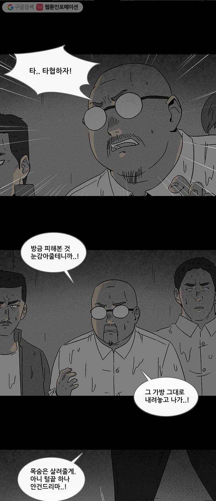 기기괴괴 170화 영생환 10 11