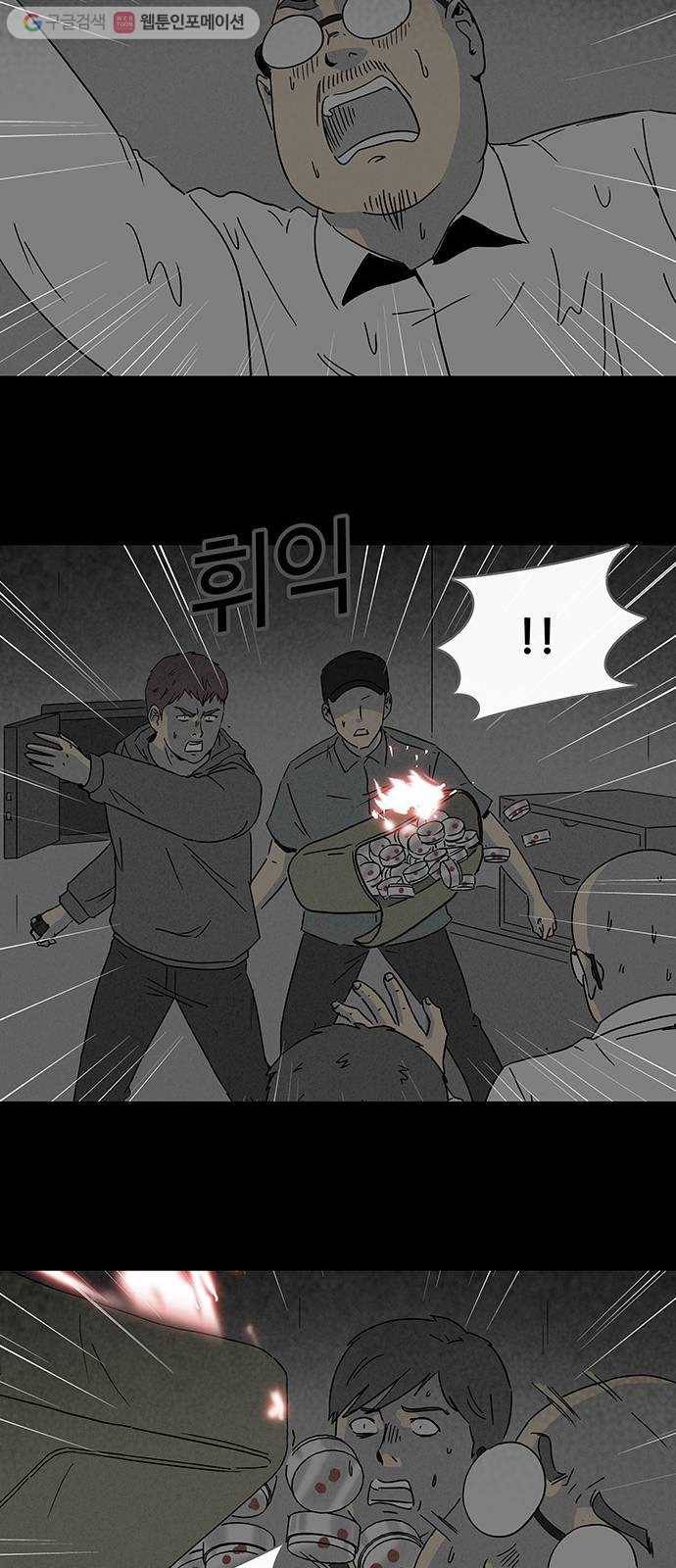 기기괴괴 170화 영생환 10 14
