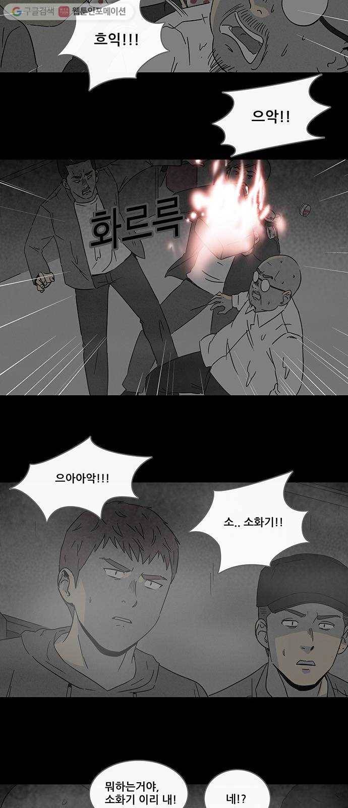기기괴괴 170화 영생환 10 15