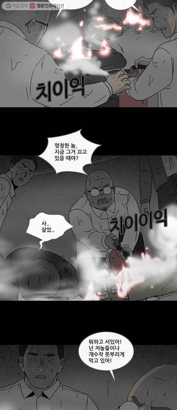 기기괴괴 170화 영생환 10 16