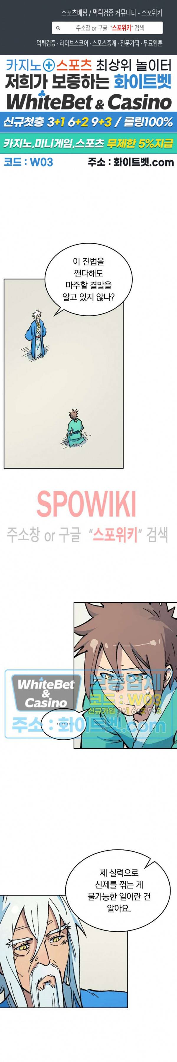 성무신결 401화 1
