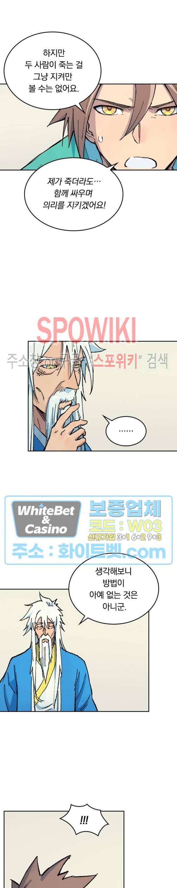 성무신결 401화 2
