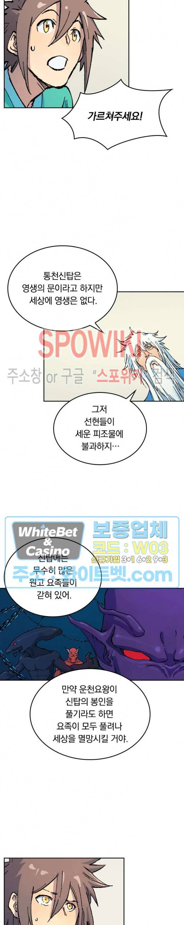 성무신결 401화 3