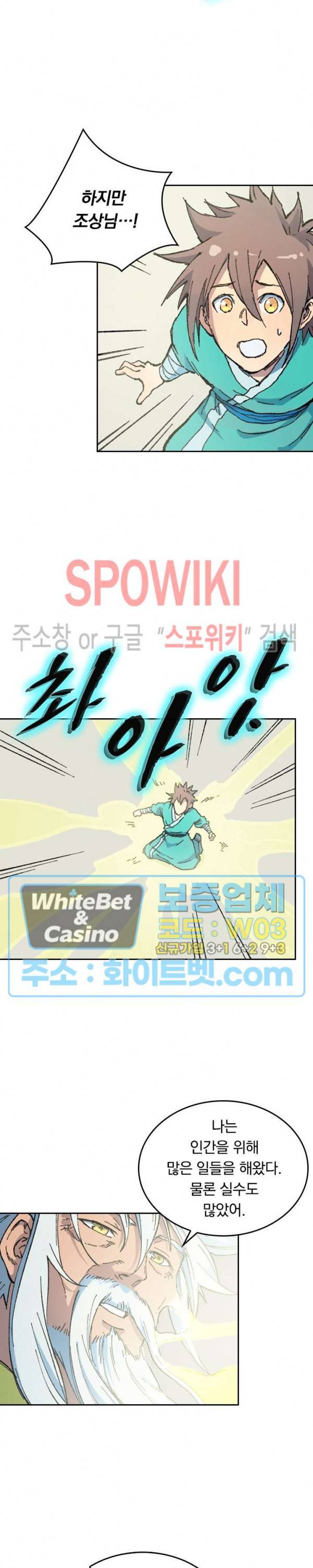 성무신결 401화 5