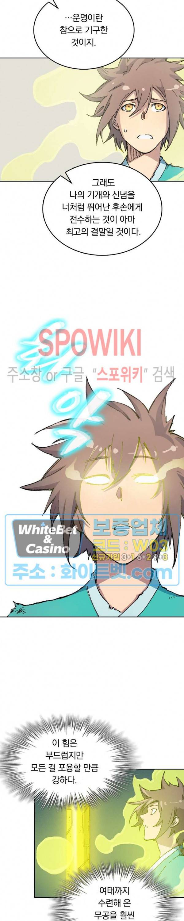 성무신결 401화 6
