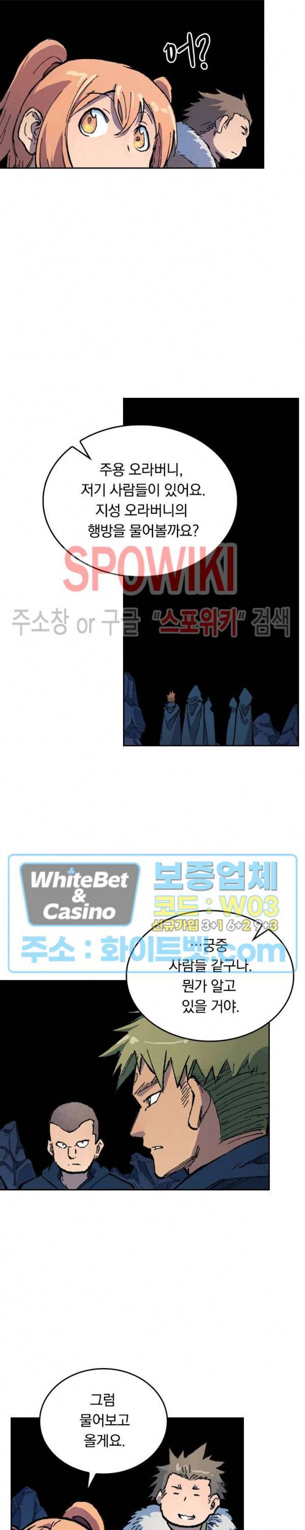 성무신결 401화 8