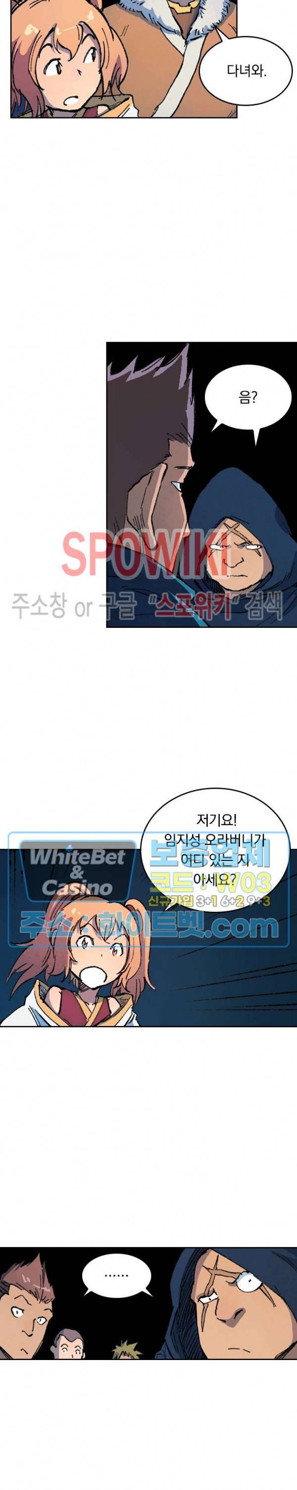 성무신결 401화 9