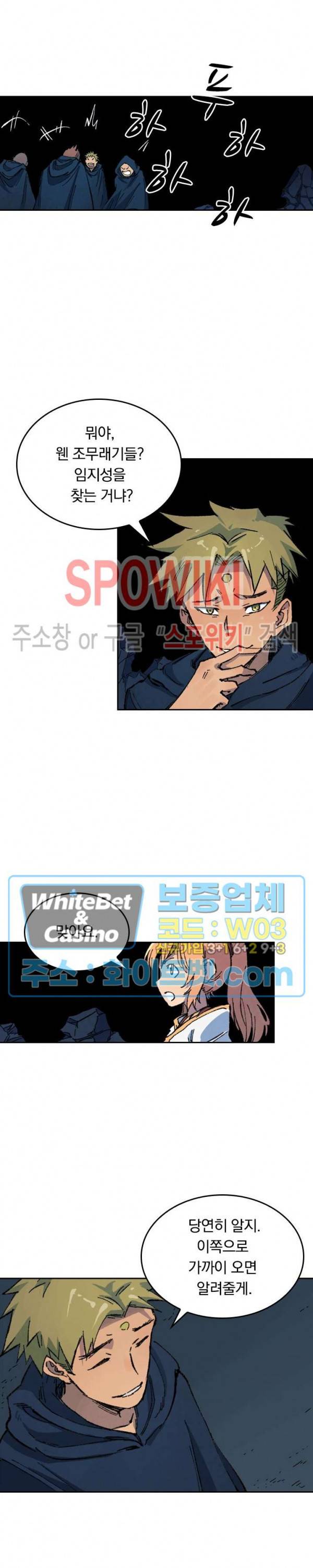 성무신결 401화 10
