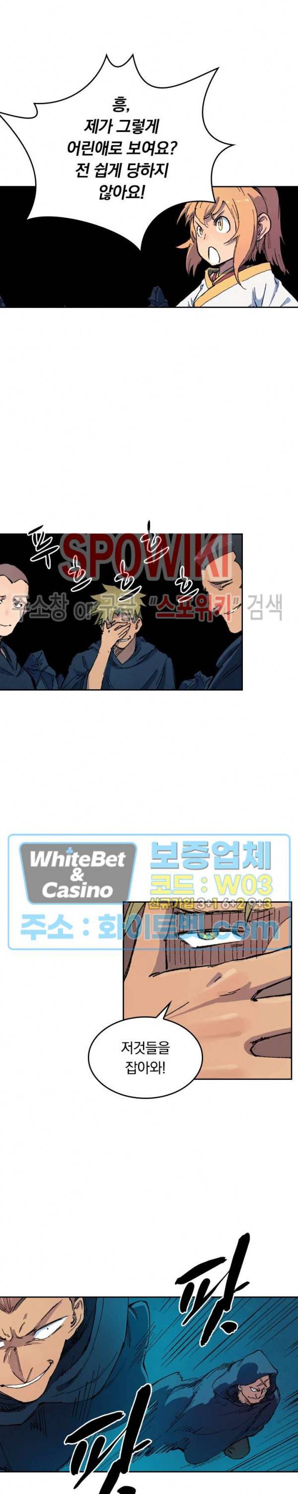 성무신결 401화 11