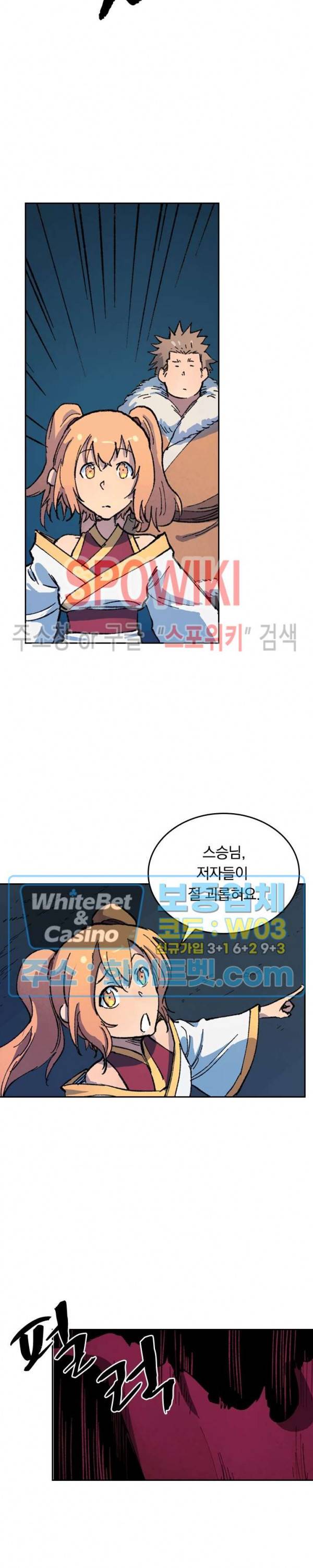 성무신결 401화 12