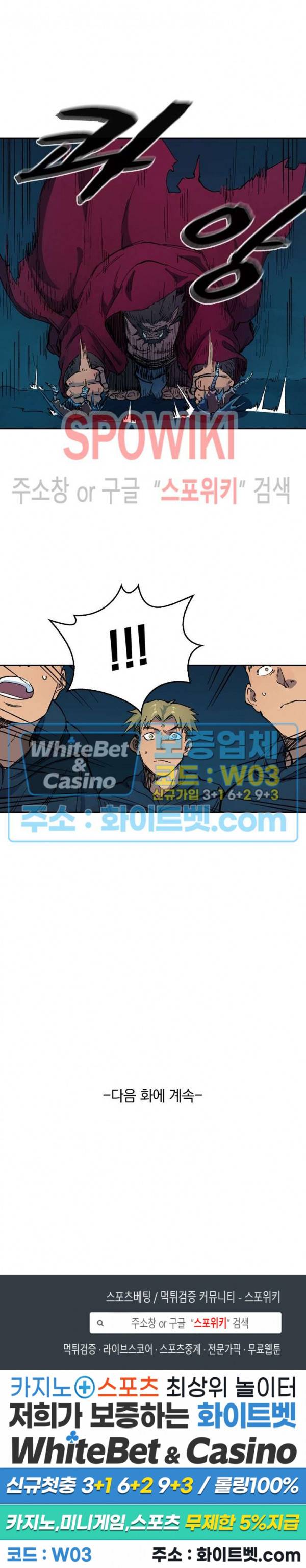 성무신결 401화 13