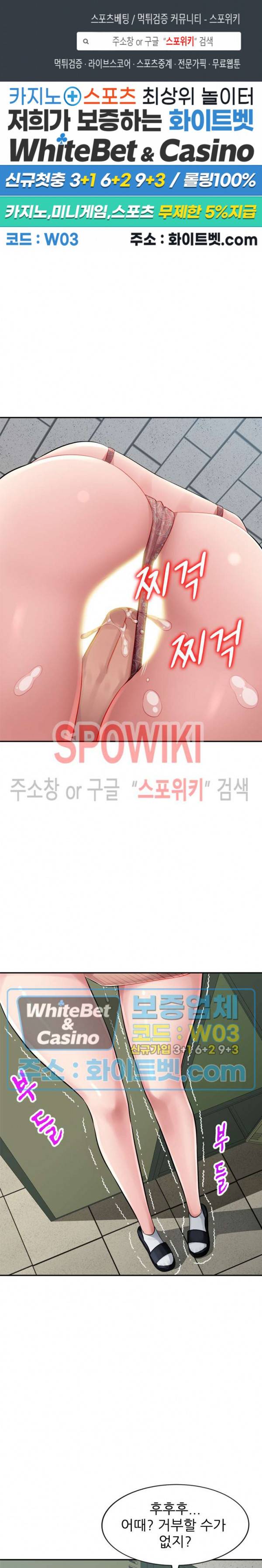 동생의 아내 15화 1