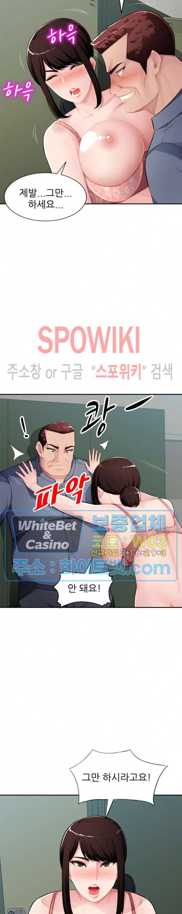 동생의 아내 15화 2