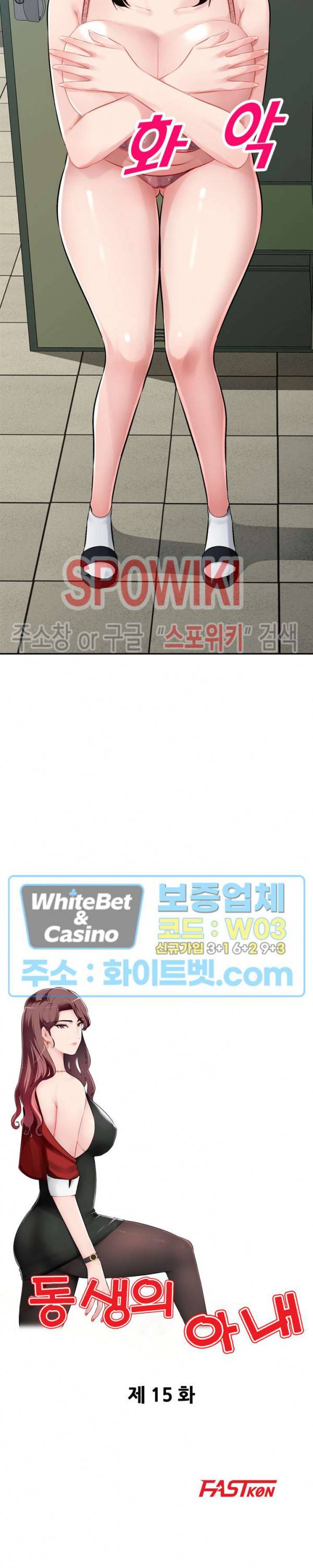 동생의 아내 15화 3