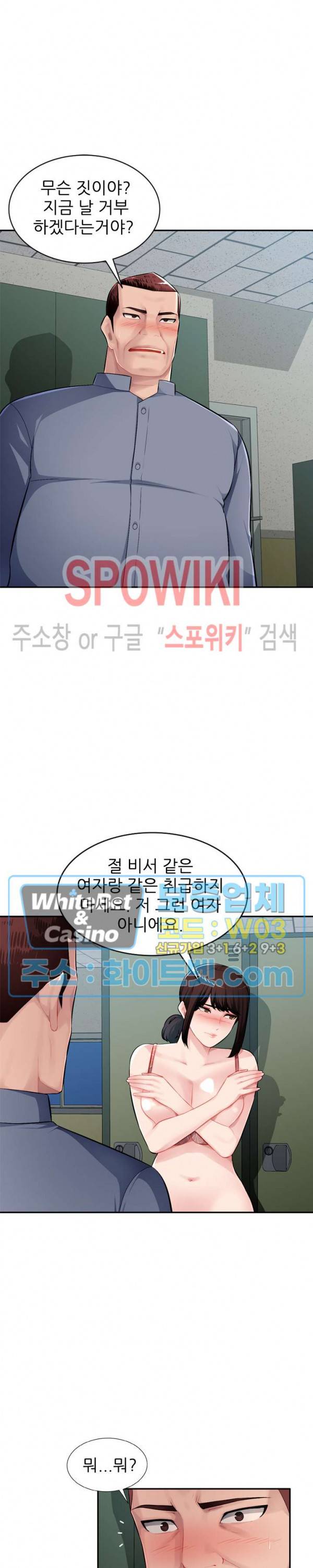 동생의 아내 15화 4