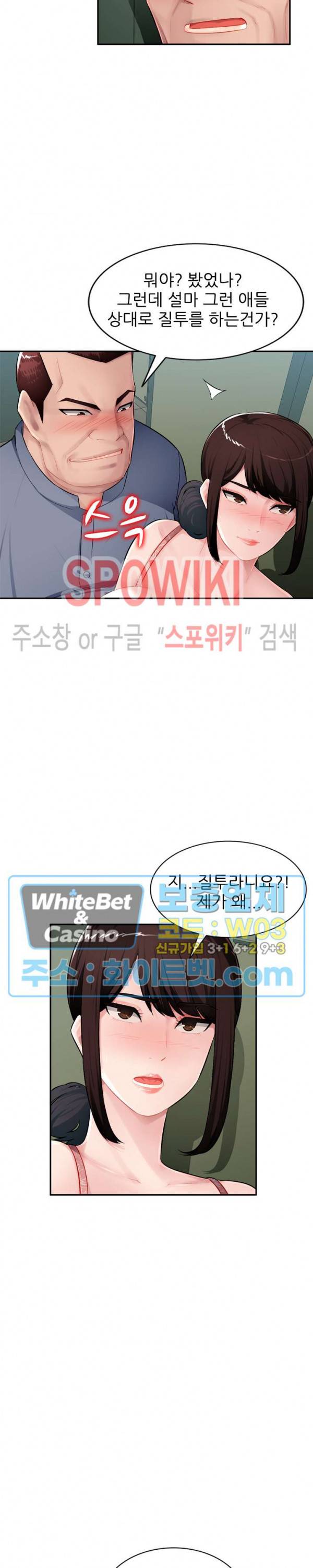 동생의 아내 15화 5