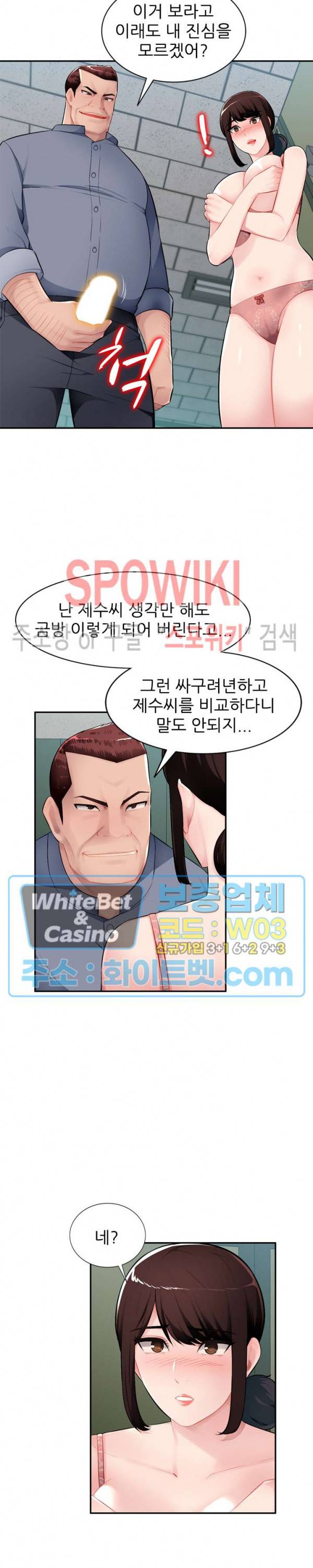 동생의 아내 15화 6