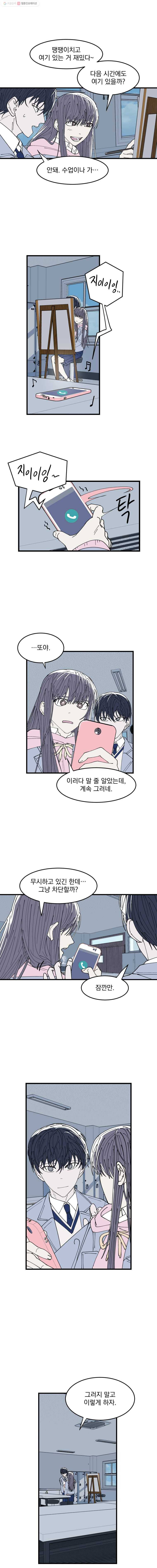 사랑하는 가족에게 12화 6