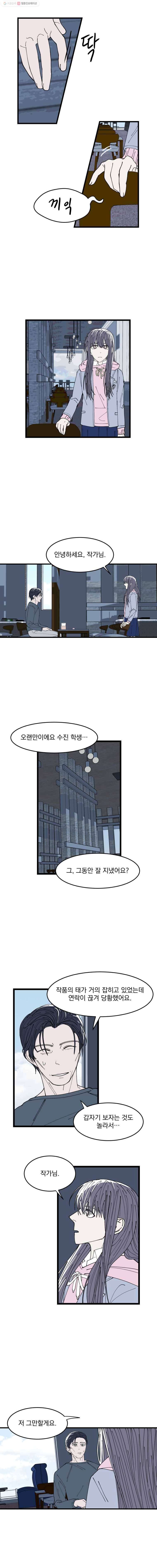 사랑하는 가족에게 12화 9