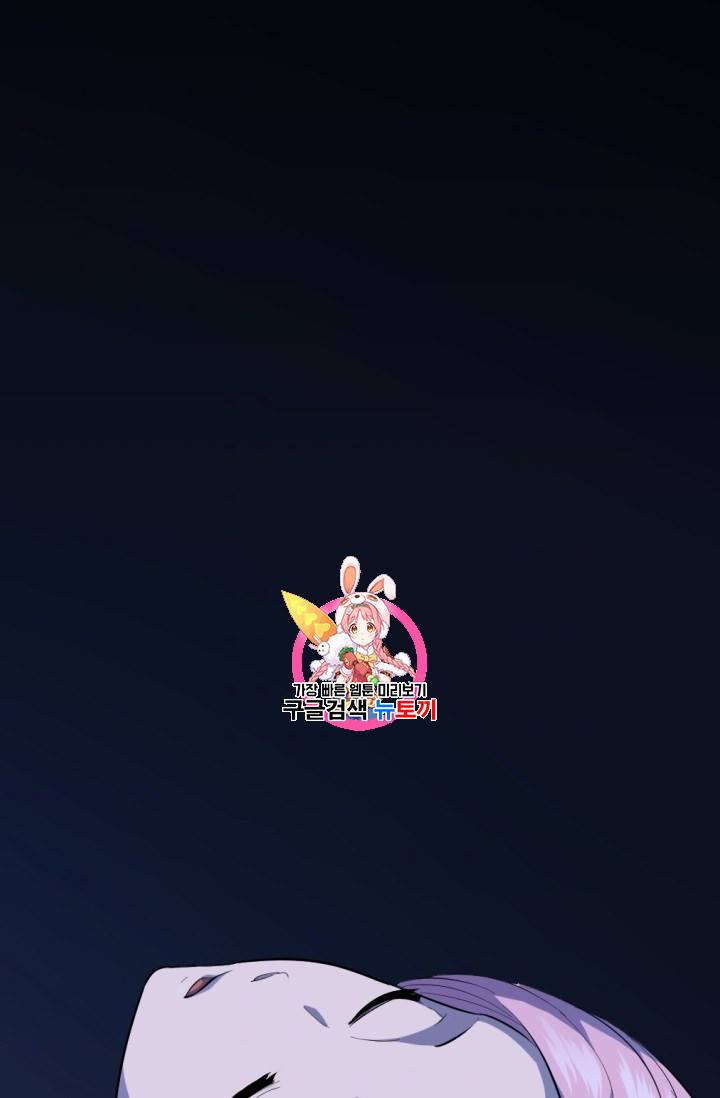 이계 검왕 생존기 82화 1