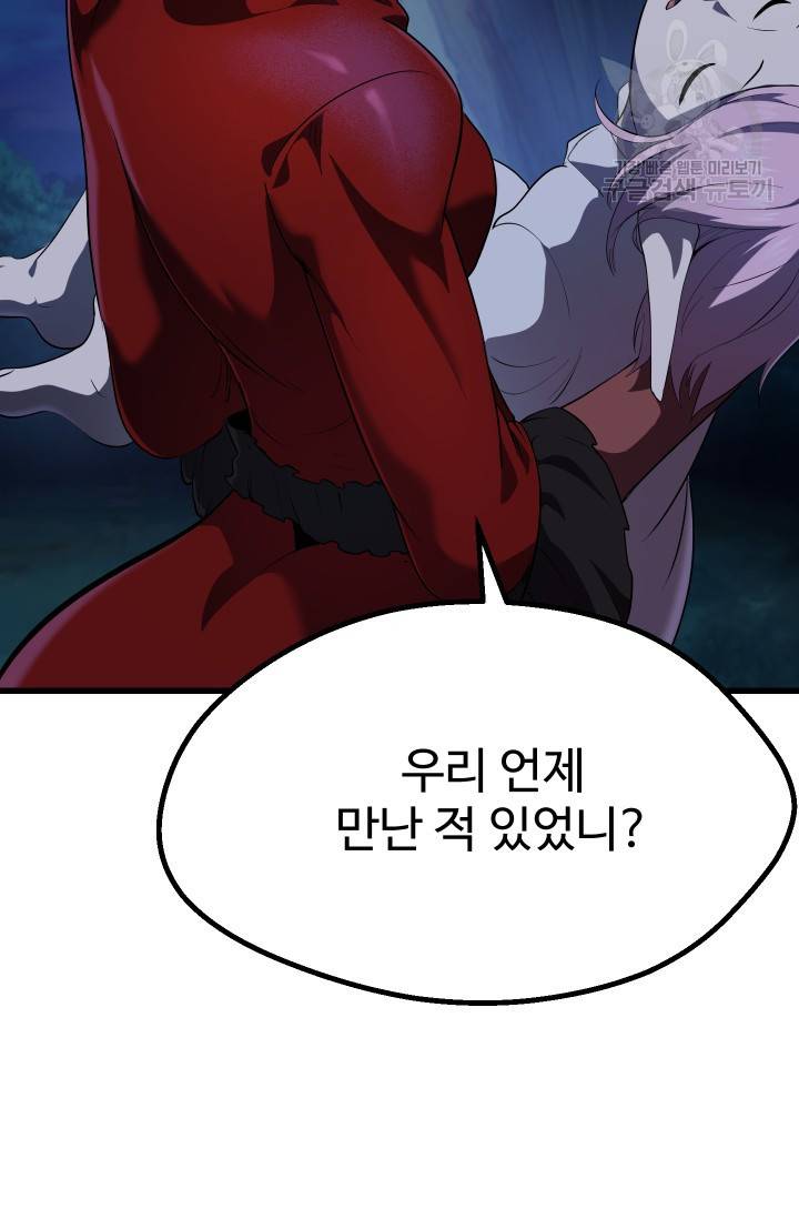 이계 검왕 생존기 82화 4