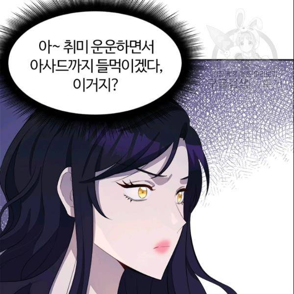 이별을 희망합니다 37화 2