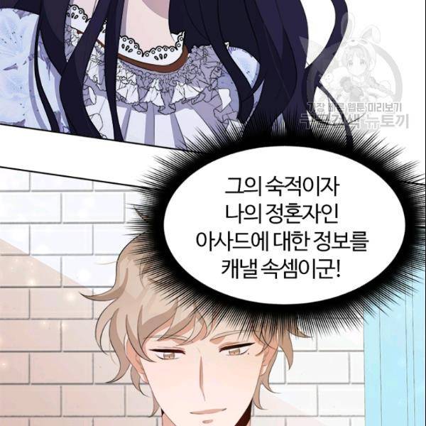 이별을 희망합니다 37화 3