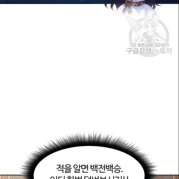 이별을 희망합니다 37화 6