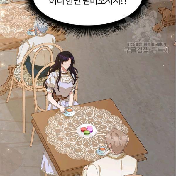 이별을 희망합니다 37화 7