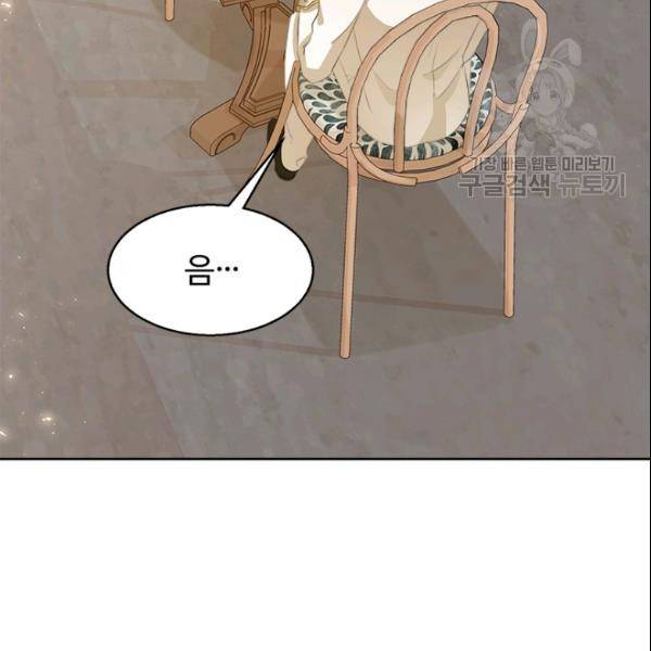 이별을 희망합니다 37화 8