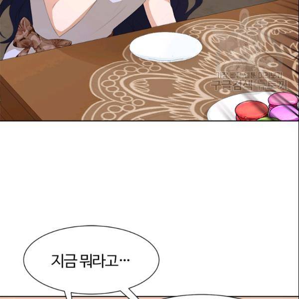 이별을 희망합니다 37화 13