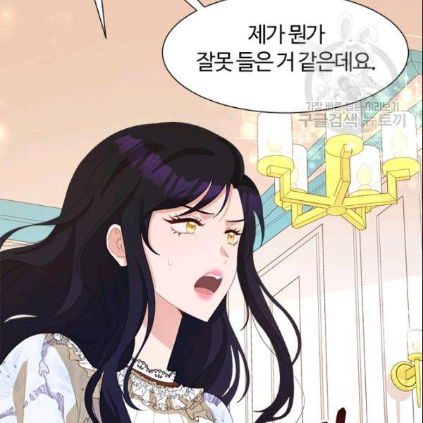 이별을 희망합니다 37화 14