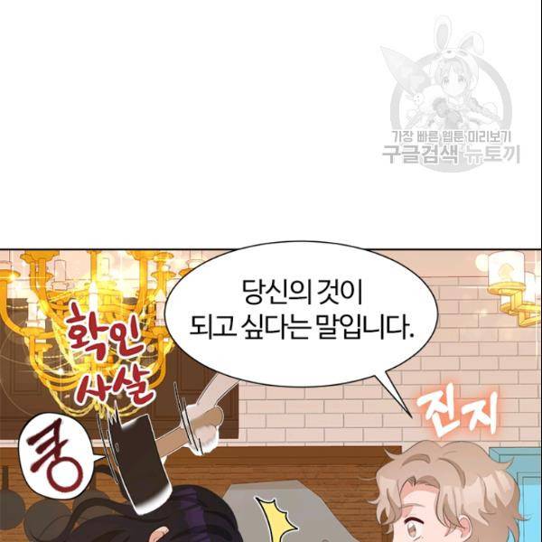 이별을 희망합니다 37화 16