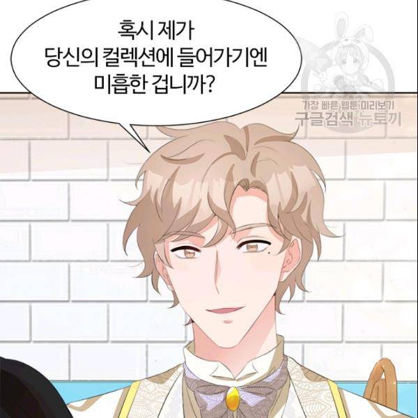 이별을 희망합니다 37화 18