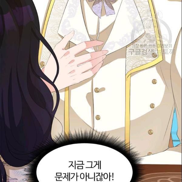 이별을 희망합니다 37화 19