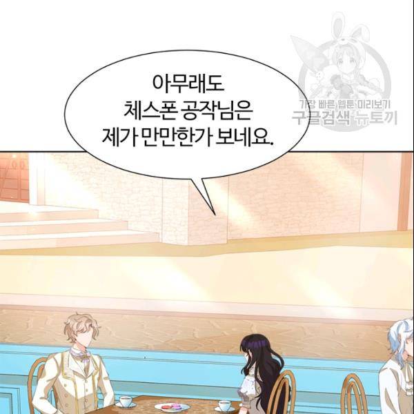 이별을 희망합니다 37화 25