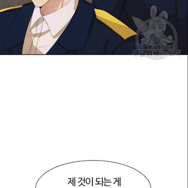 이별을 희망합니다 37화 27