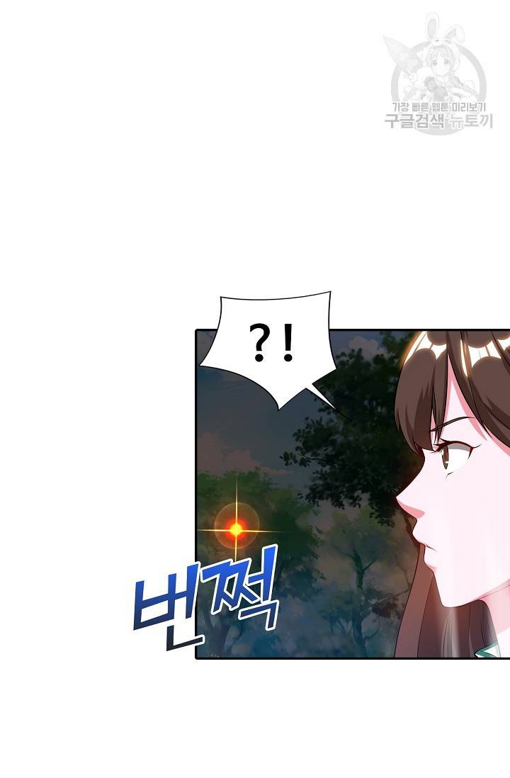 8만 년 만에 회귀하다 34화 12
