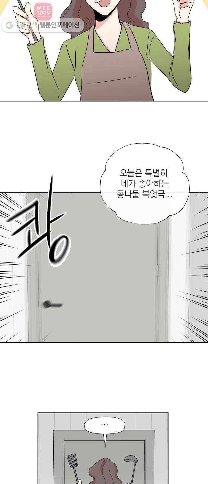 FM보이 17화 2