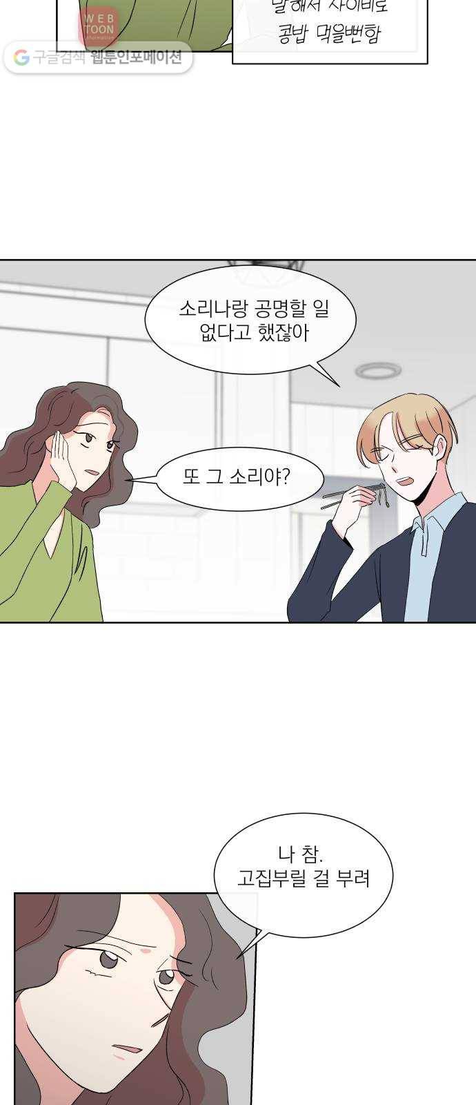 FM보이 17화 6