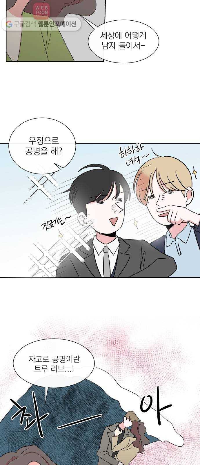 FM보이 17화 7