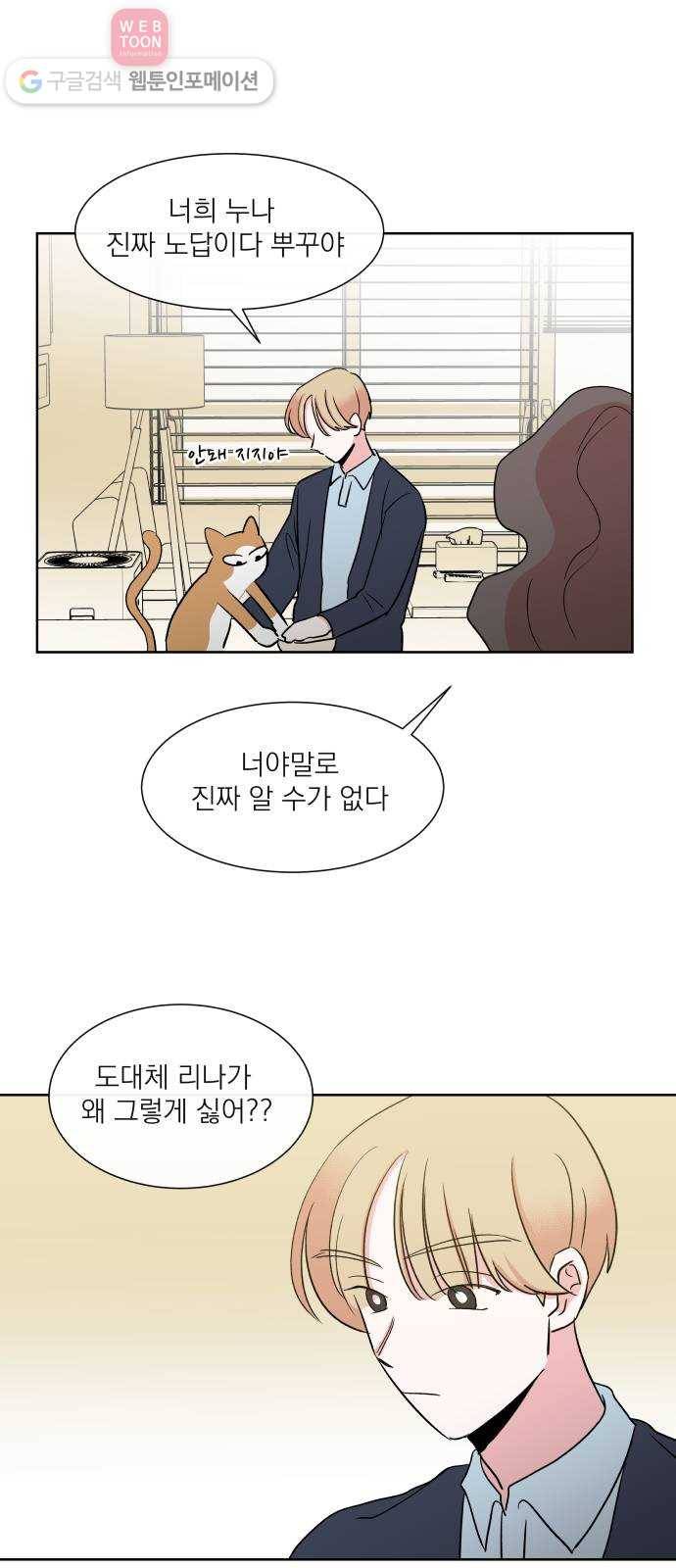 FM보이 17화 9