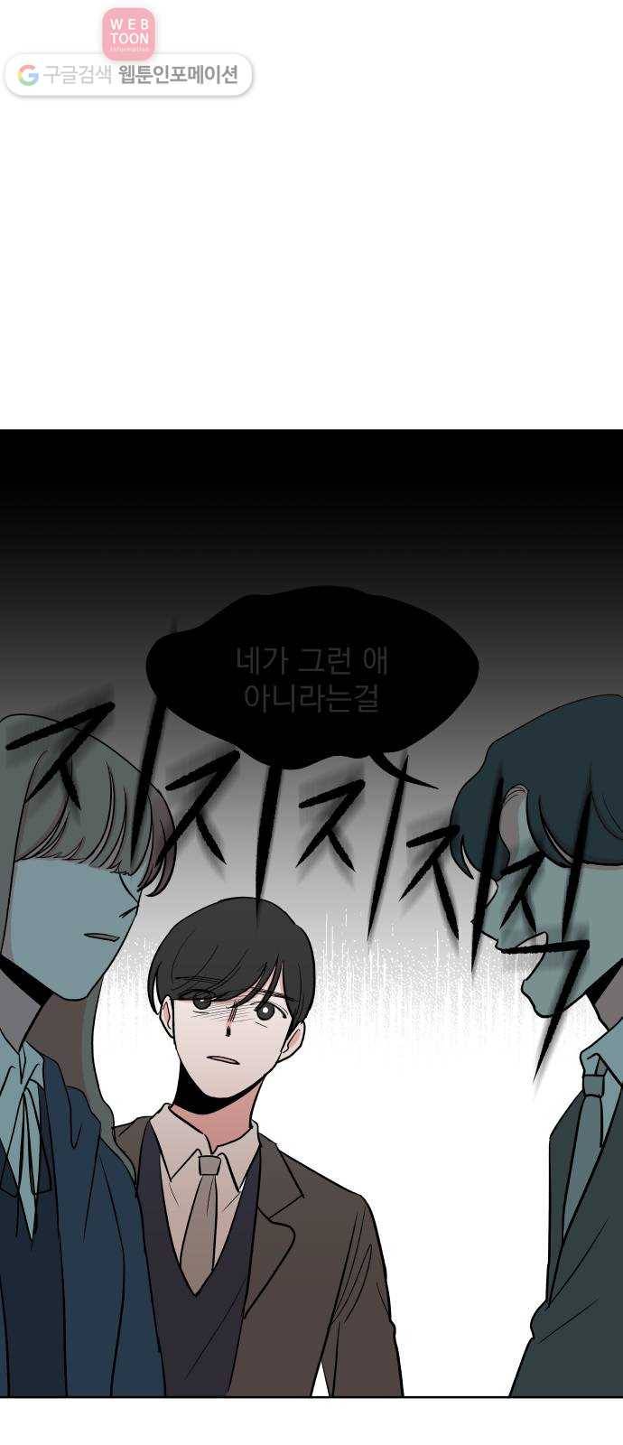 FM보이 27화 2