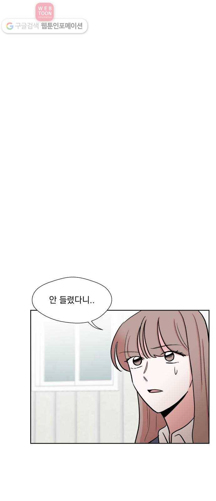 FM보이 27화 3