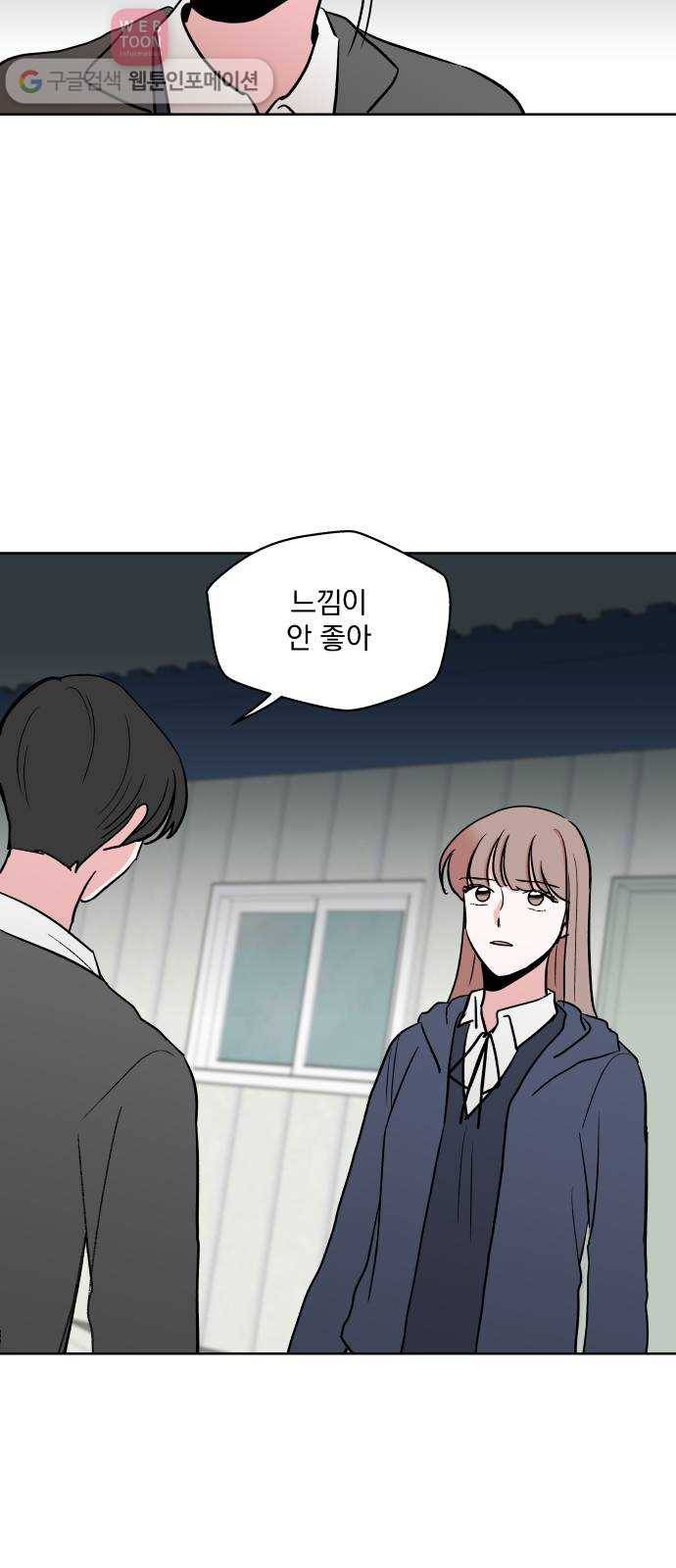 FM보이 27화 5
