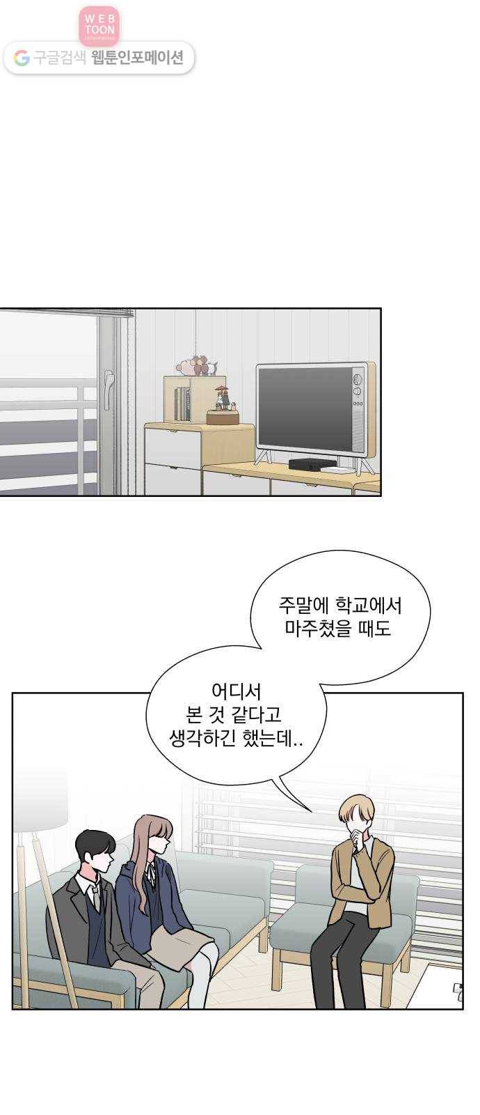 FM보이 27화 7