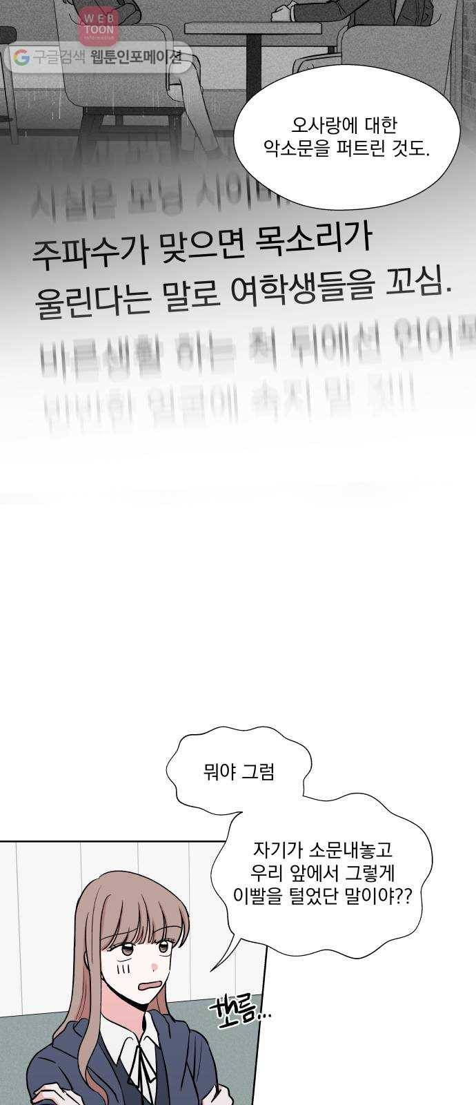 FM보이 27화 9