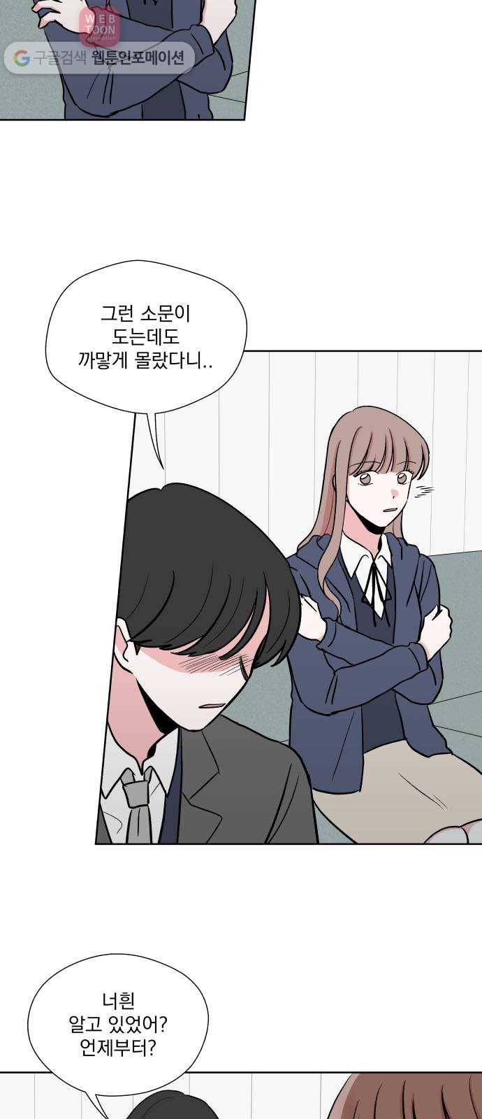 FM보이 27화 10