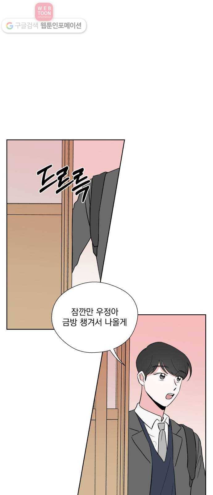 FM보이 33화 1
